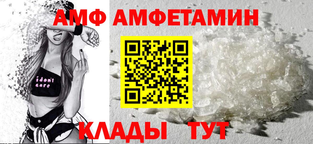 Фролово  Амфетамин VHQ  АМФЕТАМИН  Вход с VPN 