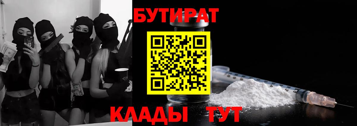 БУТИРАТ бутандиол Фролово