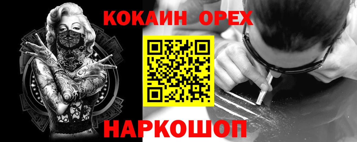 Фролово  COCAIN FishScale  Вход с VPN  Кокаин  наркота  COCAIN Fish Scale 