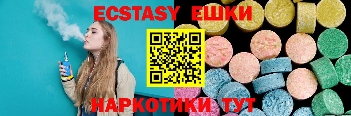 ЭКСТАЗИ таблы  Вход с VPN  Экстази  ЭКСТАЗИ ешки  Фролово 