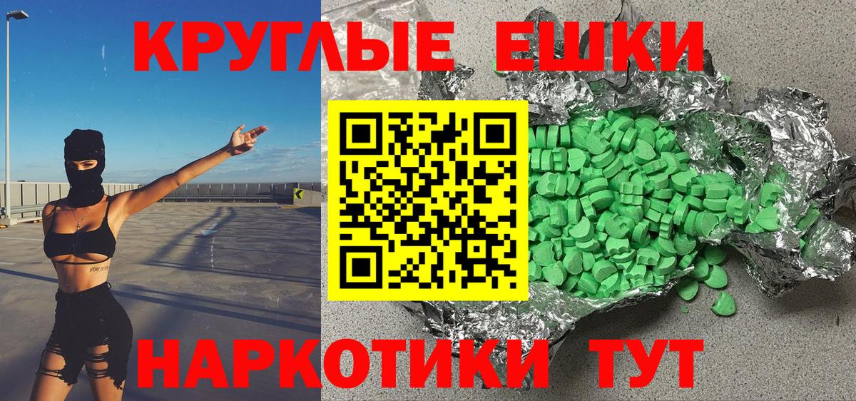 Экстази таблы Фролово
