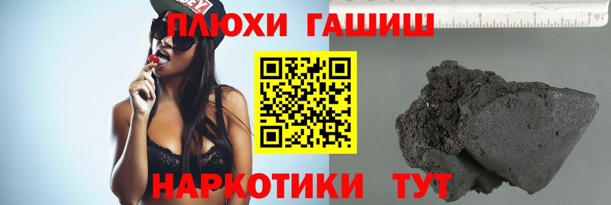 ГАШ хэш Фролово