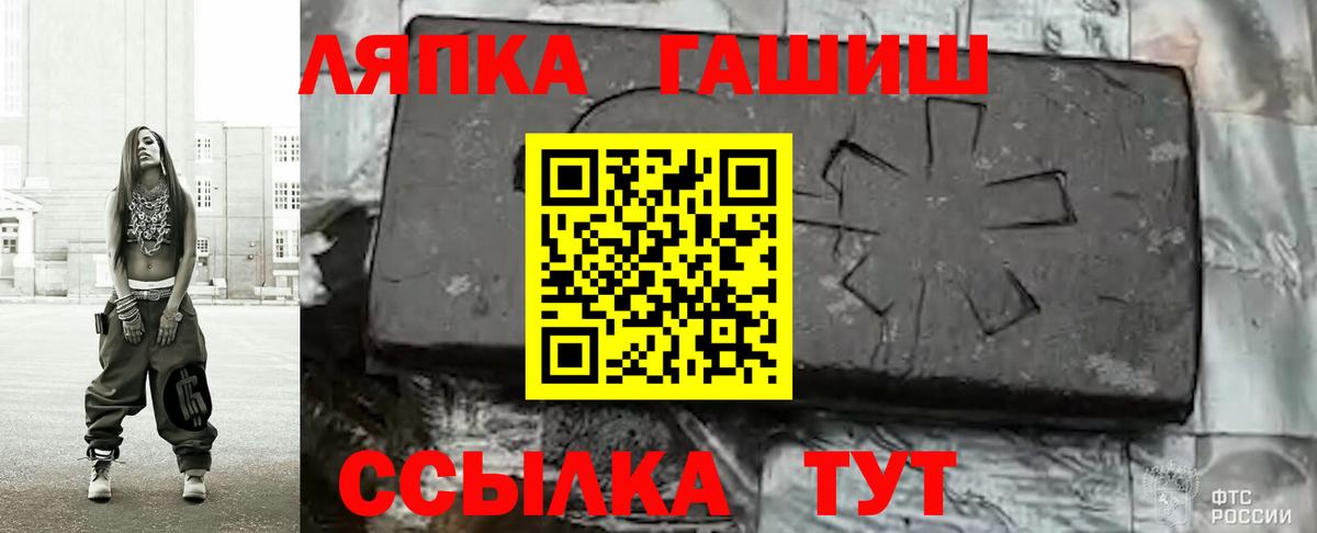 ГАШ Ice-O-Lator  ГАШИШ 40% ТГК  Фролово  Вход с VPN 