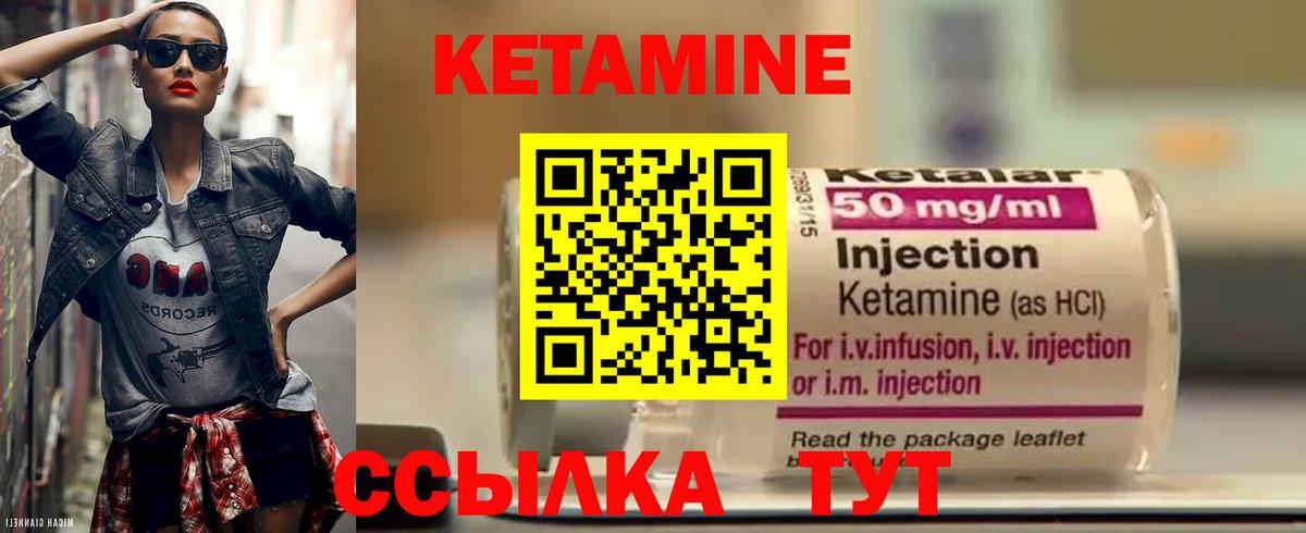 Фролово  Кетамин ketamine  Вход с VPN 
