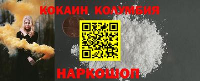 кокаин колумбия Туймазы