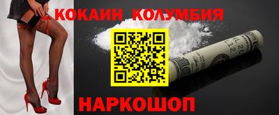 кокаин колумбия Туймазы