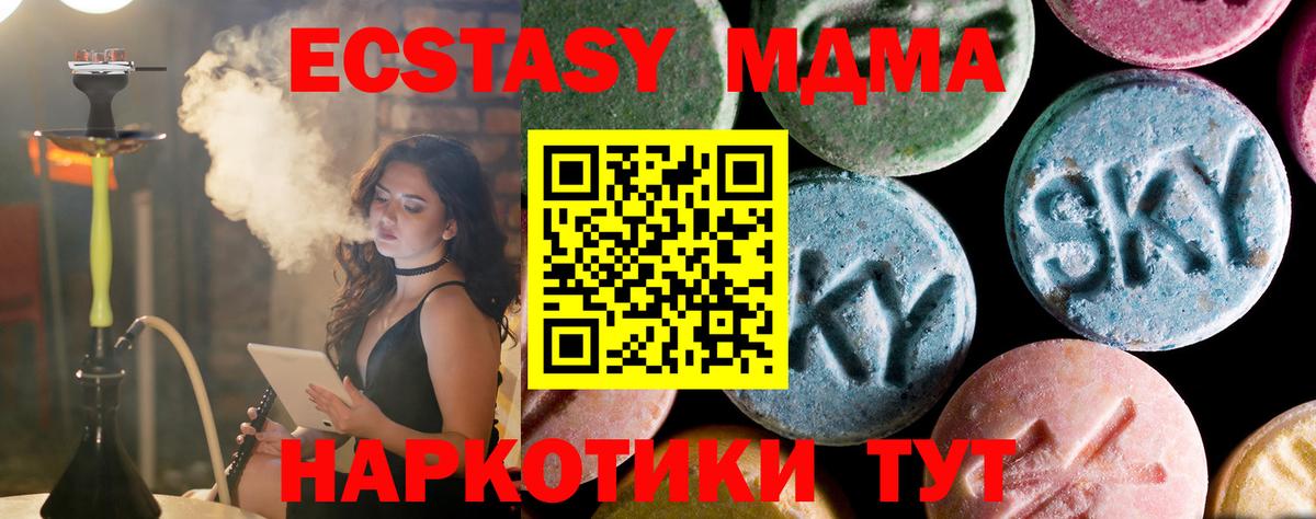 MDMA кристаллы Фролово