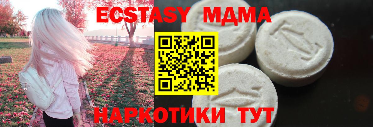 МДМА кристаллы  МДМА Molly  Фролово  Вход с VPN 