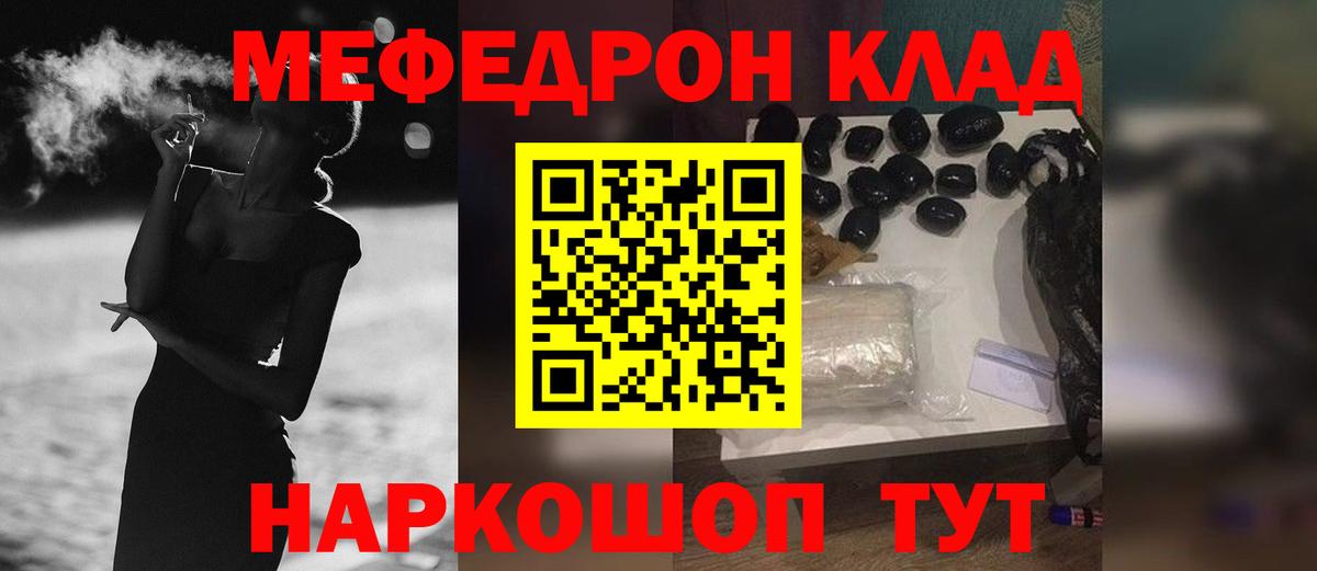МЕФ  МЕФ кристаллы  Вход с VPN  МЯУ-МЯУ VHQ  Меф  Фролово 