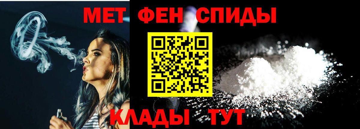 МЕТАМФЕТАМИН Methamphetamine  Вход с VPN  Первитин  Фролово 