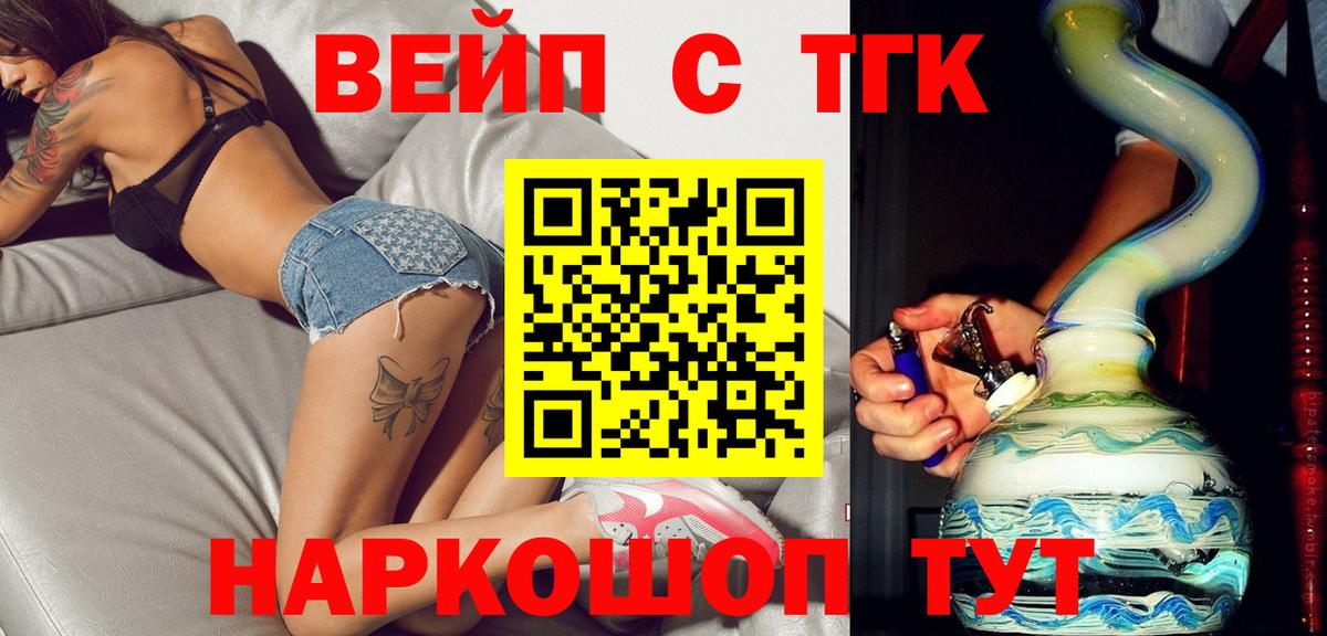 ТГК Wax  Дистиллят ТГК вейп  Вход с VPN  Фролово 
